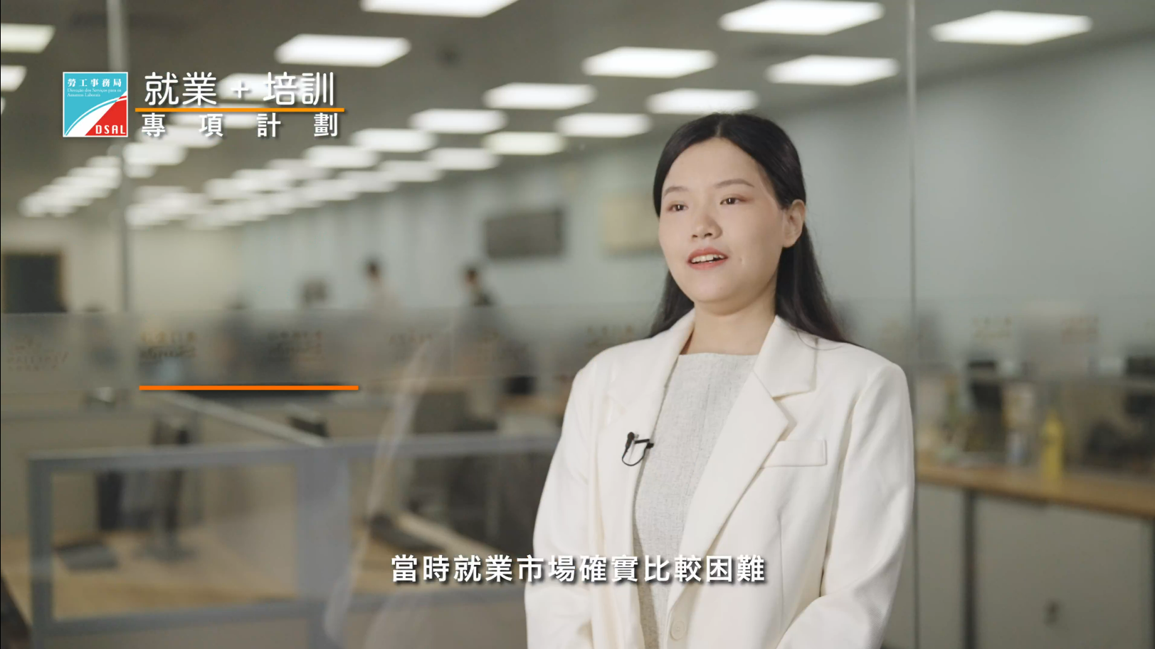 就業+培訓專項計劃-綜合度假村業務分析師培育計劃