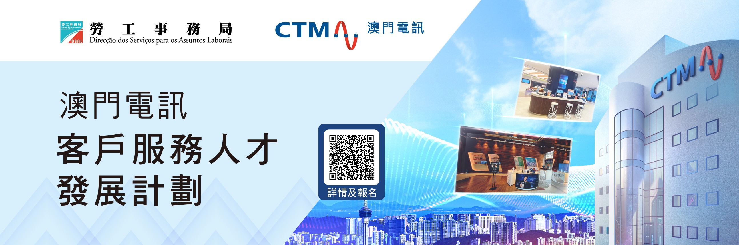 客户服务人才发展计划