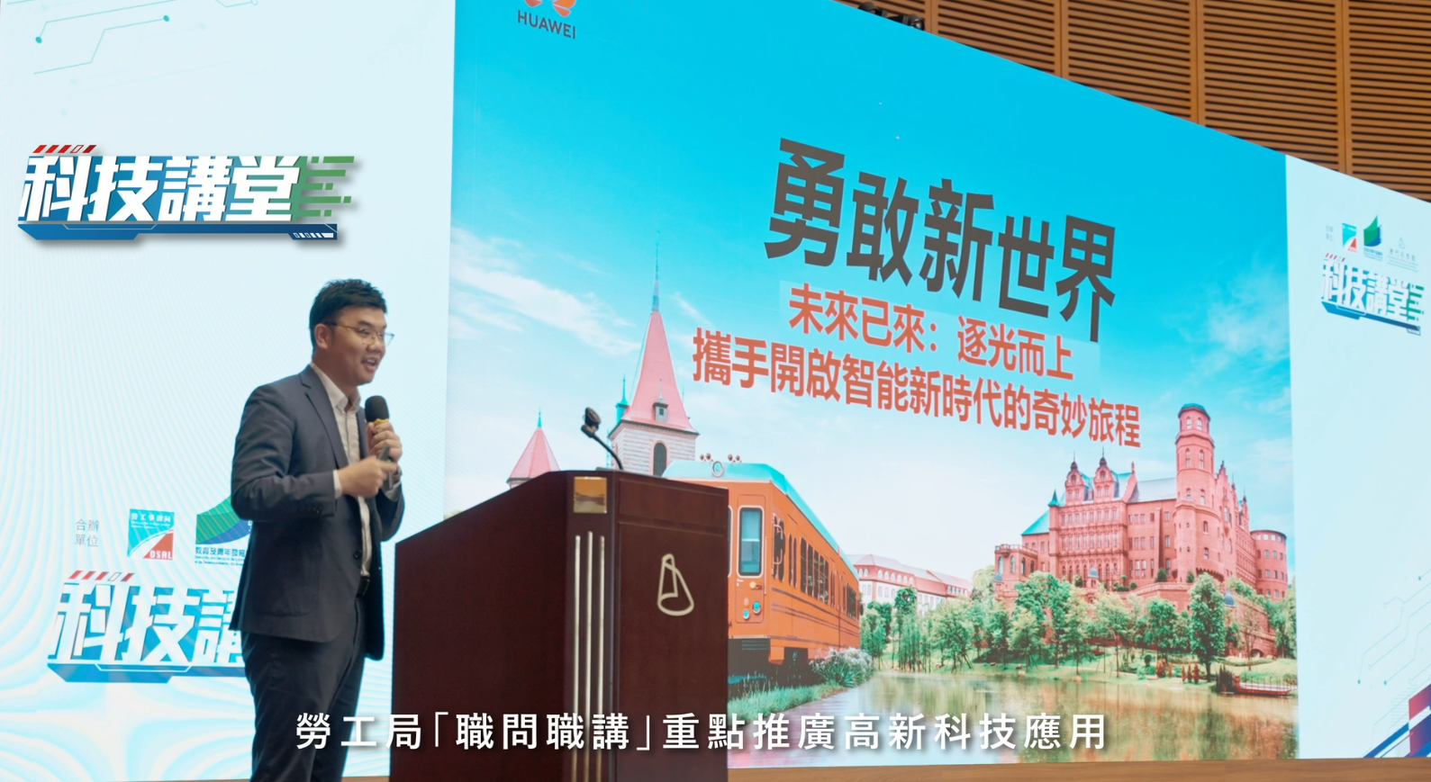 1+4行業講座-科技講堂-華為人工智能