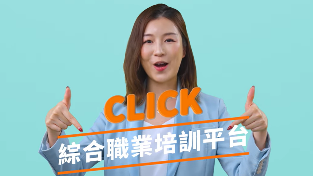 綜合職業培訓平台宣傳片