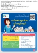 职业介绍所业务准照的申请和注销_缅甸文
