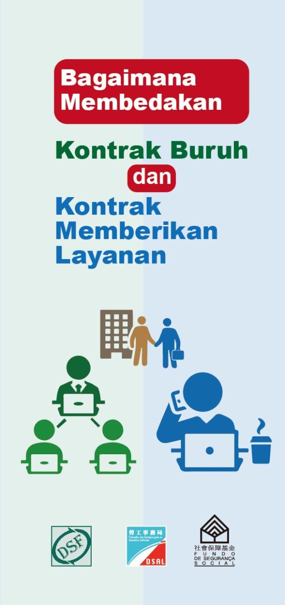 劳动合同与提供劳动合同 印尼文