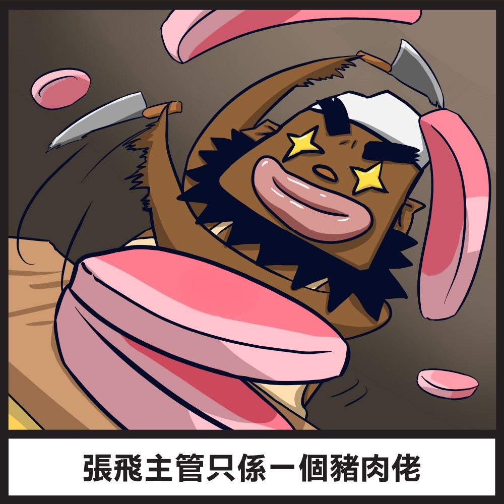 劳工事务局四格漫画青年就业博览会2016好工刘备你篇