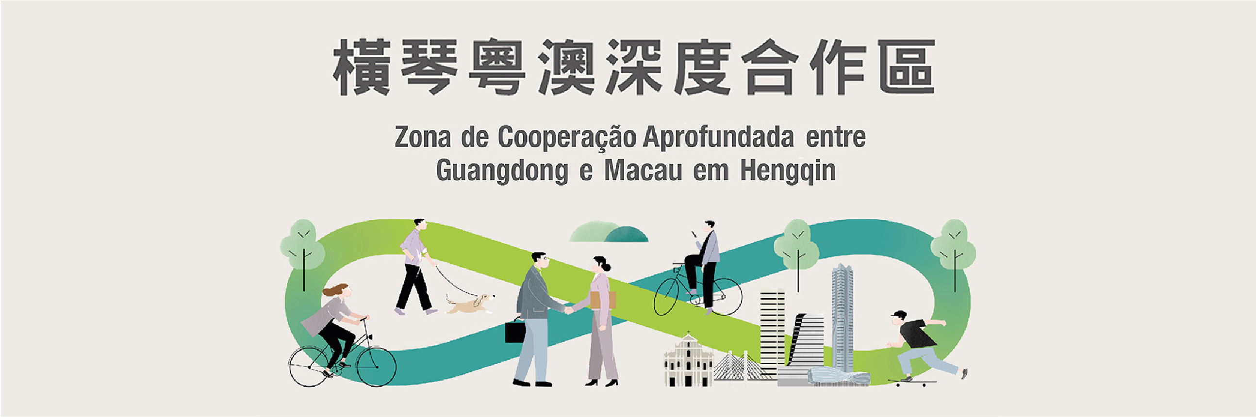 Zona de Cooperação Aprofundada entre Guangdong e Macau em Hengqin 