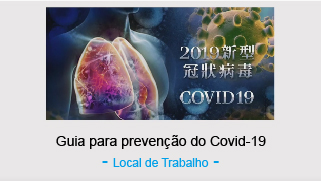 Guia para prevenção do Covid-19－Local de Trabalho