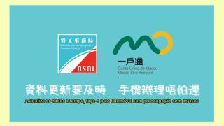 家傭僱主可透過一戶通更新資料