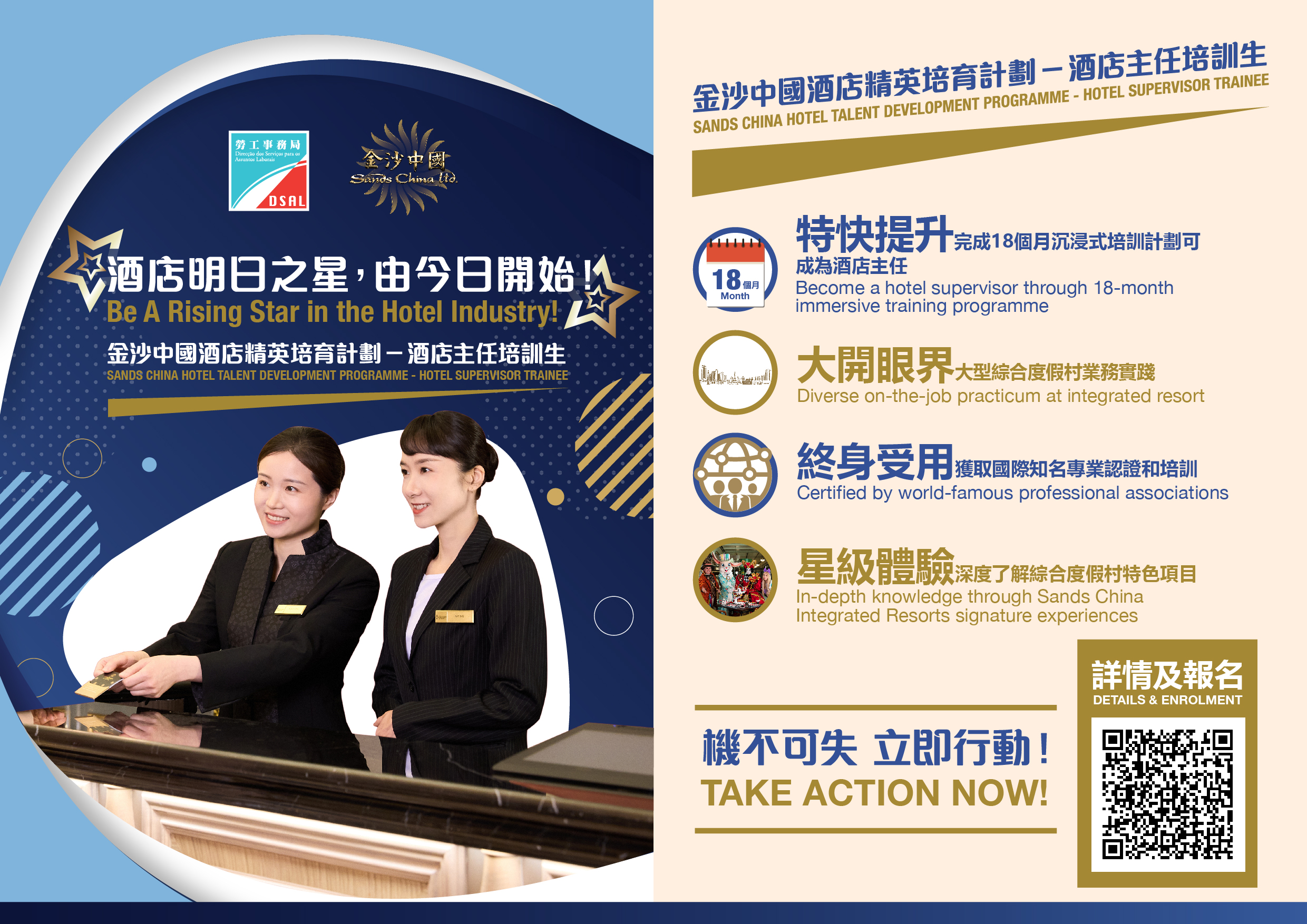 新闻稿]劳工局和休閒企业推出就业+培训专项计划5月23日起接受申请